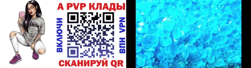 Alpha PVP Crystall  Павловский Посад 