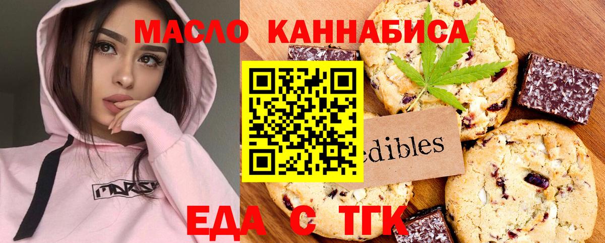 Canna-Cookies конопля  Вход с VPN  Павловский Посад 