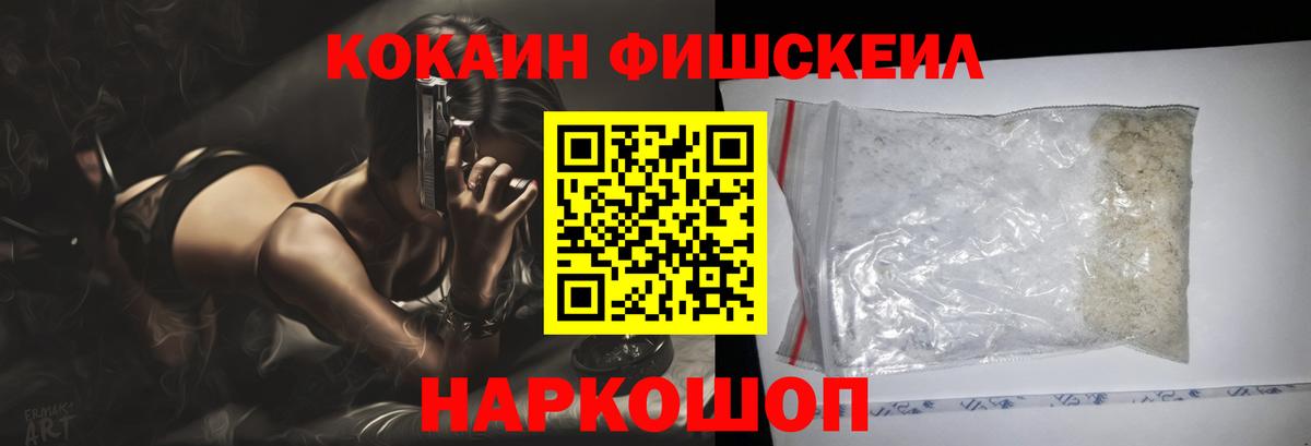 Кокаин Перу  Вход с VPN  COCAIN Эквадор  Павловский Посад 