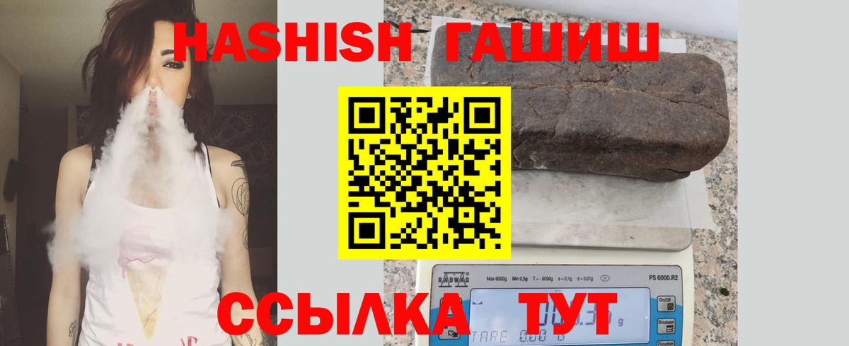 Гашиш Cannabis  Вход с VPN  ГАШИШ хэш  Павловский Посад 