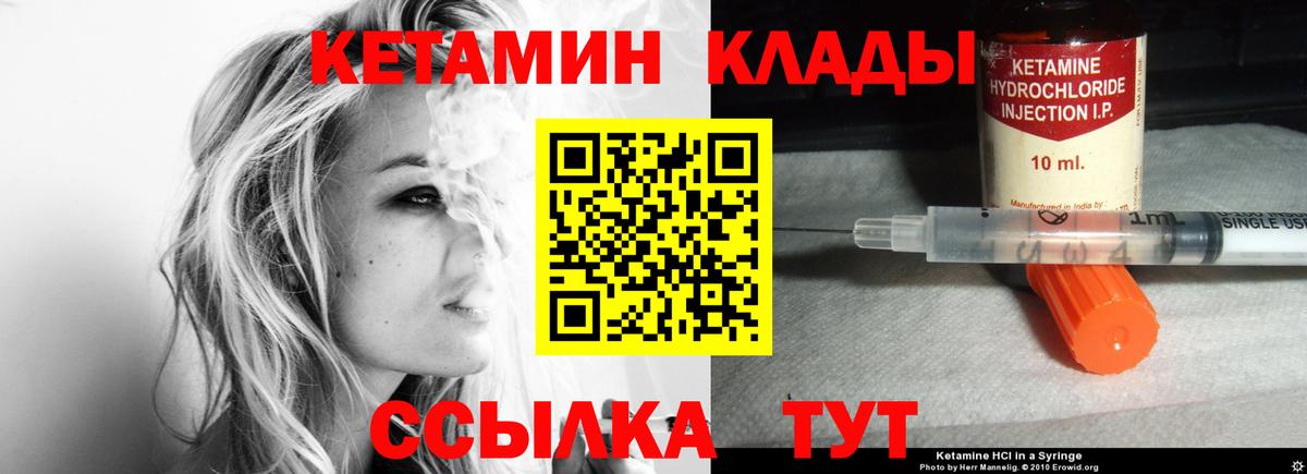 Кетамин VHQ  Вход с VPN  Павловский Посад  Кетамин VHQ 