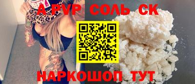 ALPHA PVP Кулебаки