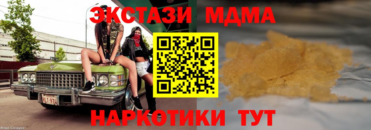 MDMA молли  MDMA кристаллы  Вход с VPN  Павловский Посад 