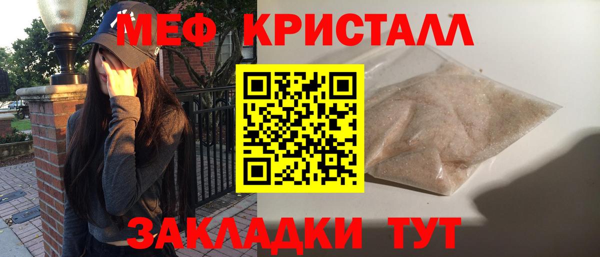 МЕФ мука  МЯУ-МЯУ мука  Меф  Вход с VPN  Павловский Посад 