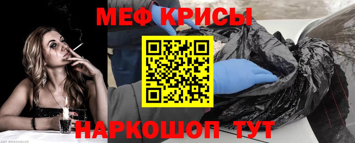 Меф Павловский Посад