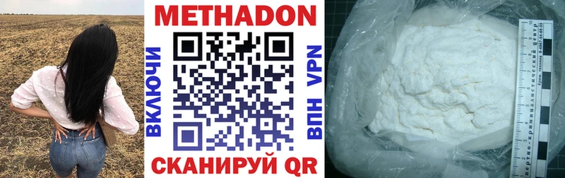 МЕТАДОН белоснежный  блэк спрут ТОР  Павловский Посад 
