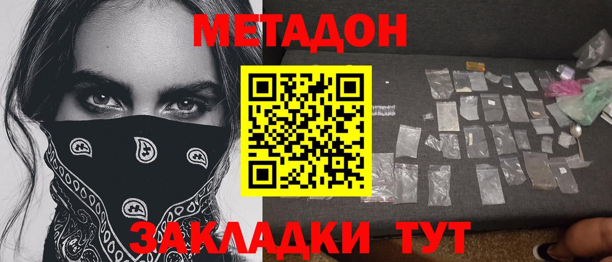 кракен зеркало  Вход с VPN  Метадон methadone  Павловский Посад  МЕТАДОН кристалл 