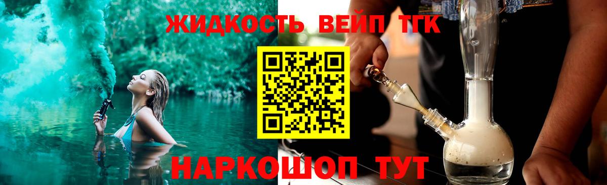 ТГК гашишное масло  ТГК концентрат  Павловский Посад  Вход с VPN 