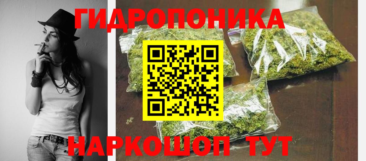 Конопля White Widow  Каннабис гибрид  Вход с VPN  Павловский Посад  Конопля OG Kush 